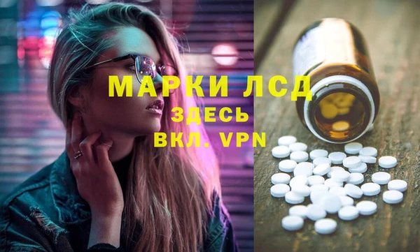 марки lsd Володарск