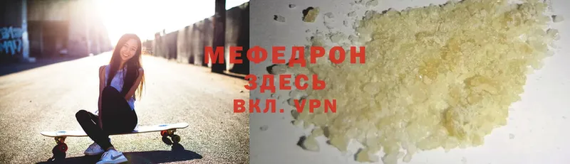 Мефедрон mephedrone  OMG ссылки  Динская 